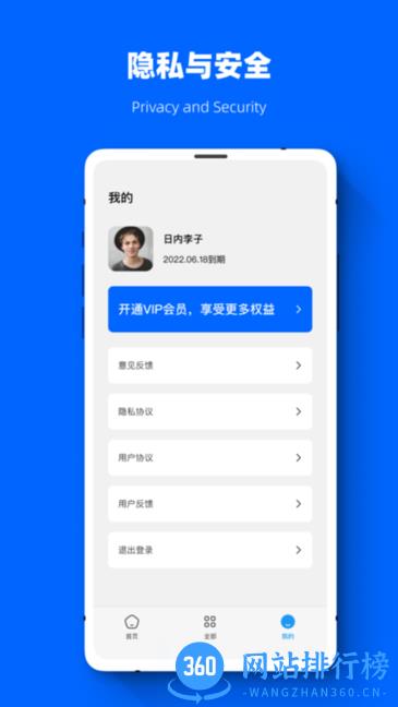 炜信数据恢复app v1.0.8 安卓版 0