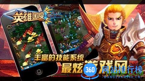 英雄国度OL共存版 v32.0 安卓最新版 3