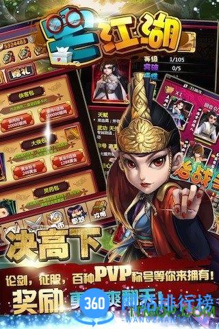 宅江湖内购破解版 v1.0.3 安卓无限金币修改版 3