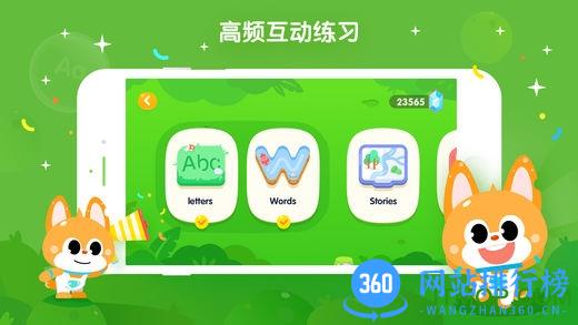 少儿流利说 v5.9.2 安卓版 3