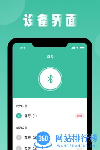Temp Bot体温计 v1.0.7 安卓版 1