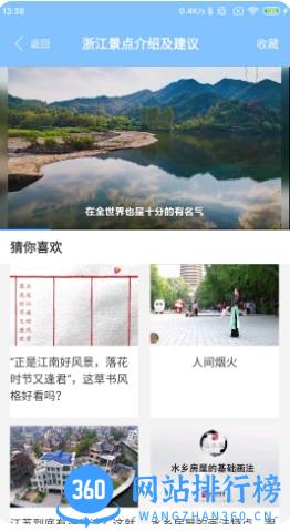 江南雨伞app v1.3安卓版 1