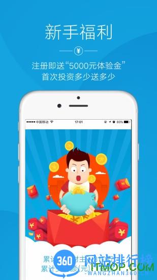 鲸鱼理财 v5.0.60 安卓版 0