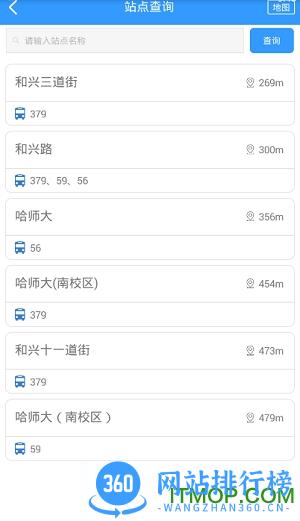 哈尔滨交通出行