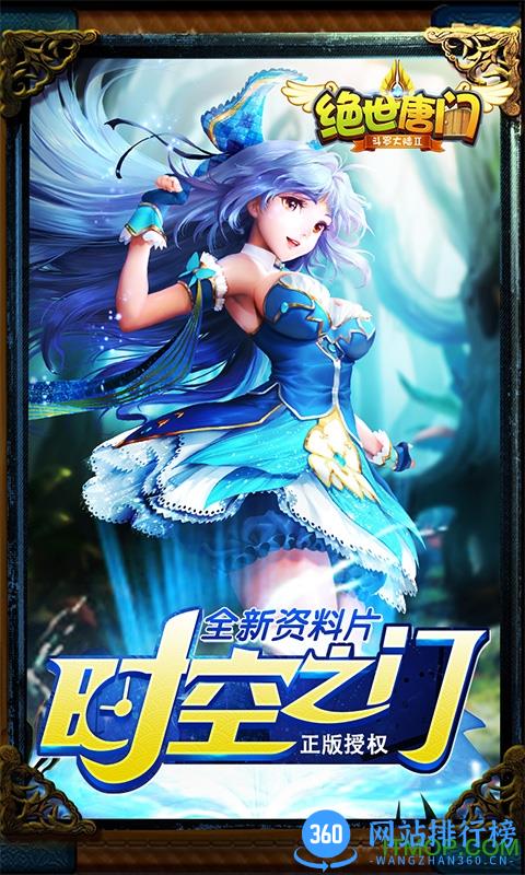 绝世唐门手游九游版 v1.4.11 安卓版 2