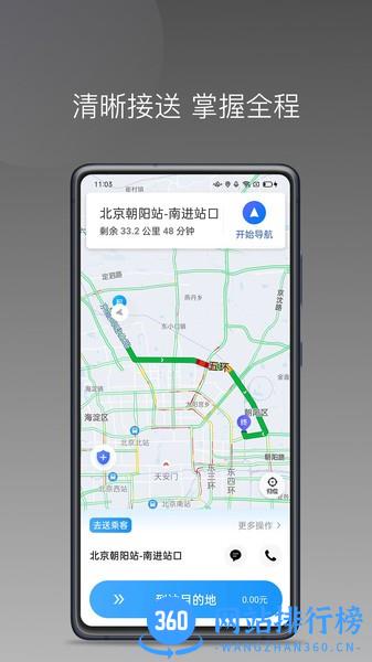 雷利用车司机端 v1.20.0 安卓版 2
