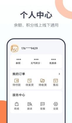 友趣生活 v1.2.6最新安卓版 2