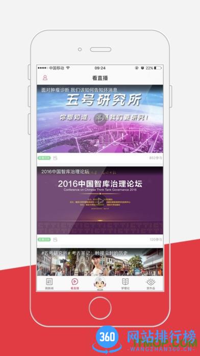 光明日报手机客户端 v10.4.17 安卓电子版 1