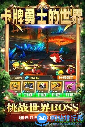 卡牌勇士的世界最新版本 v1.0.0.5 安卓版 2