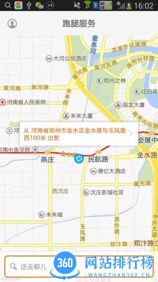 uu飞人app最新版 v3.9.2.1 安卓版 1