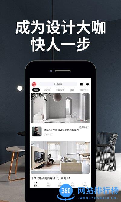 设计头条 v3.3.8  安卓版 0