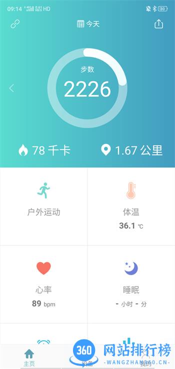 keephealth手机版 v3.6.1安卓版 2