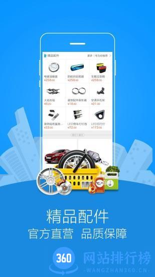 长安商城 v2.5.15 官网安卓版 0
