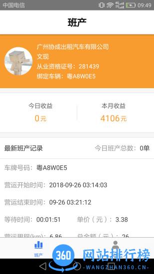 智体出行官方