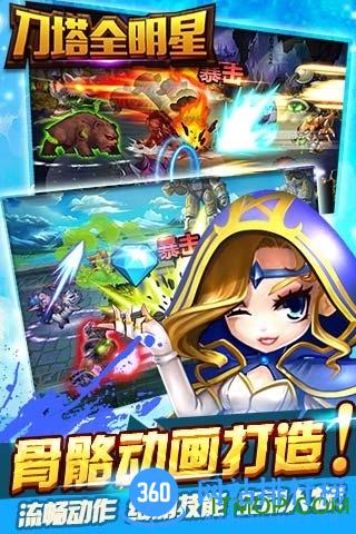 刀塔全明星内购破解版 v1.1.0 安卓无限金币版 1