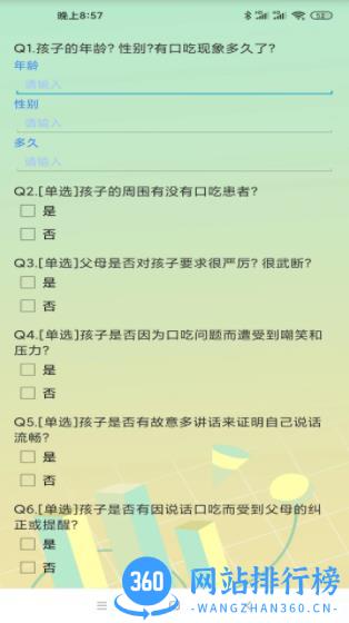 孩子口吃矫正 v1.2.0 最新安卓版 2