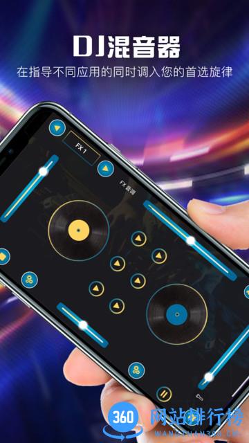 打碟混音器 1.0.8 安卓版 3
