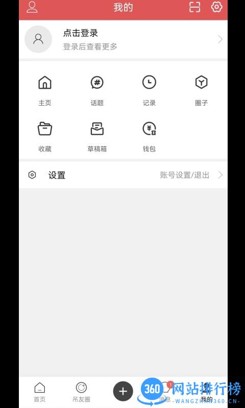 吊装圈平台 v1.9.1 安卓版 2