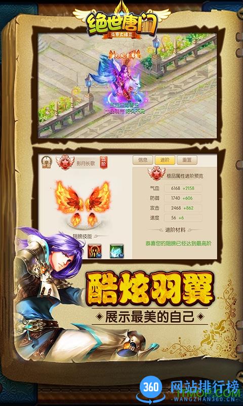 绝世唐门九游版