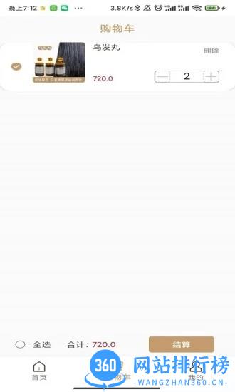 扁鹊在线商户端软件 v1.4.1.4 安卓版 2