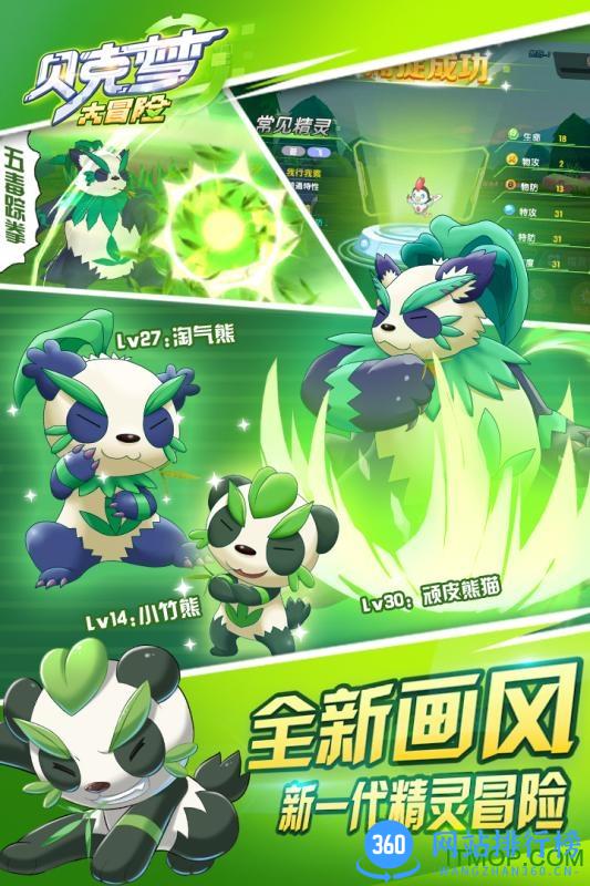 贝克梦大冒险内购破解版 v3.6 安卓无限钻石金币修改版 3