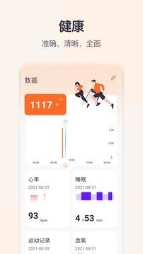 智能手表最新版(QWatchPro) v1.0.2.10 安卓版 1