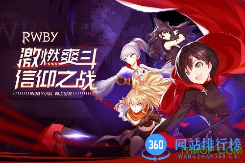 bilibili瑰雪黑阳RWBY v1.0.0 安卓版 3