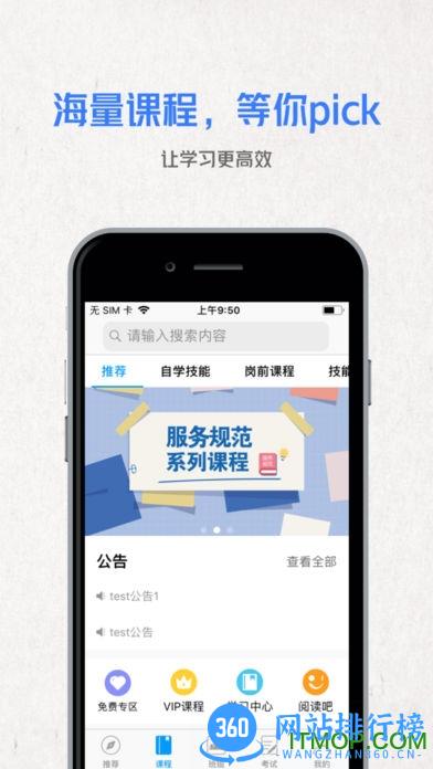 悦识学堂 v3.17.0 安卓版 2