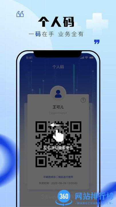 声智健康核酸检测系统app v1.0.0 官方安卓版 2