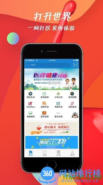 员宝最新版本 v3.3.5安卓版 3