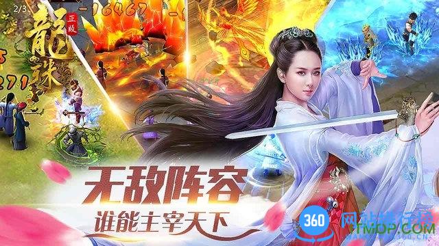 龙珠传奇之无间道安锋版