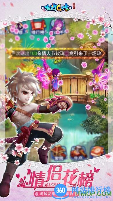 水浒q传混服