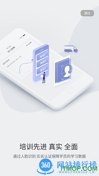 交通安培app v1.0.11 安卓版 1