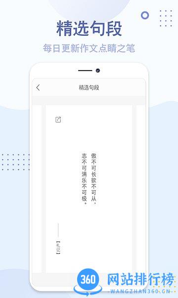 神笔满分作文 v1.0.5 安卓版 3