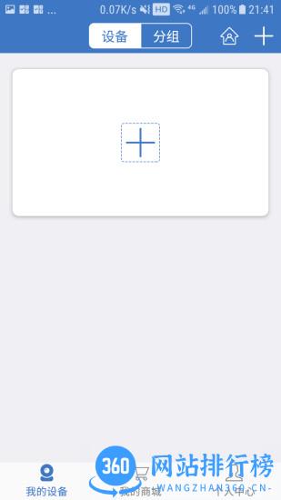 思特云app v3.4.28 安卓版 0