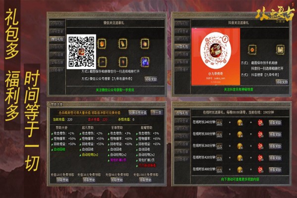 九帝攻速复古（暂未上线）