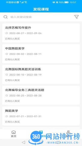 硕蕾云课堂手机客户端 v1.4.0 安卓版 3