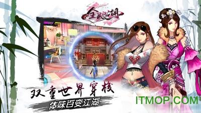 百度版全民江湖手游 v1.5.0 官网安卓版 0