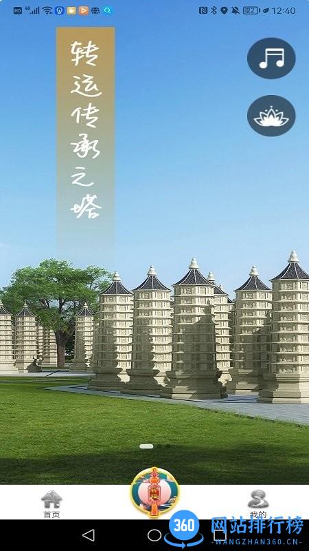 塔灵灵(文旅平台) v1.0.8安卓版 1