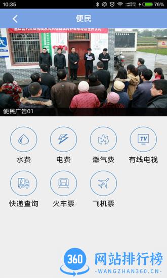 花漾垫江客户端 v4.0.5 安卓版 2
