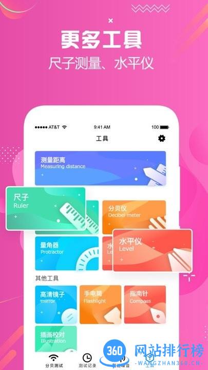 分贝仪检测手机版 v2.3 安卓版 0