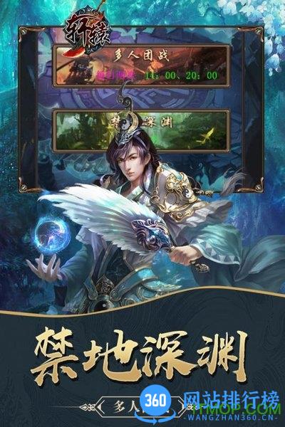 轩辕ol百度版 v1.0.8 安卓版 3