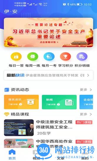 伊安软件