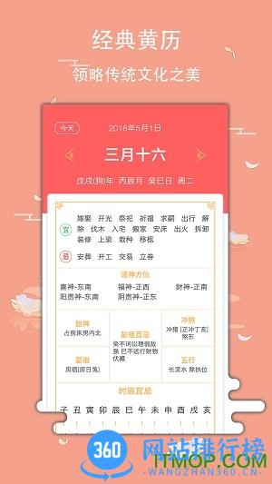 玛雅日历极速版app v1.0.6 安卓版 1