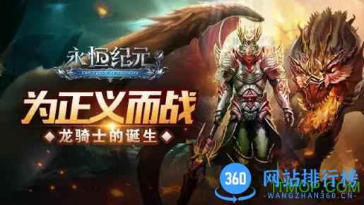 永恒纪元戒魅族版
