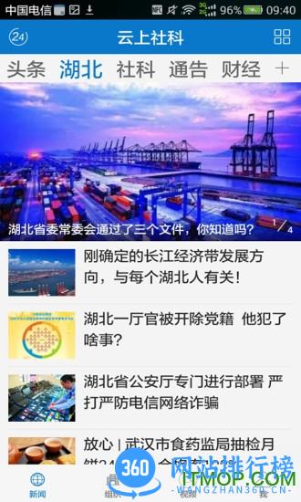 云上社科 v1.1.1 安卓版 2