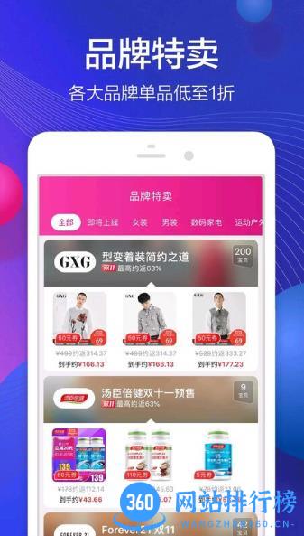 实惠之家app官方版(更名趣省) v5.2.10 安卓最新版 2