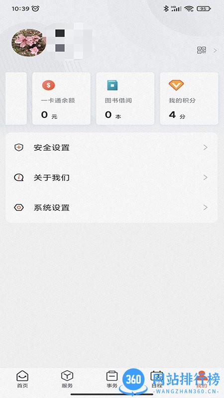 郑州大学移动校园 v1.0.28 安卓版 0