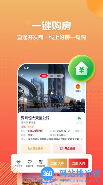 房车宝app