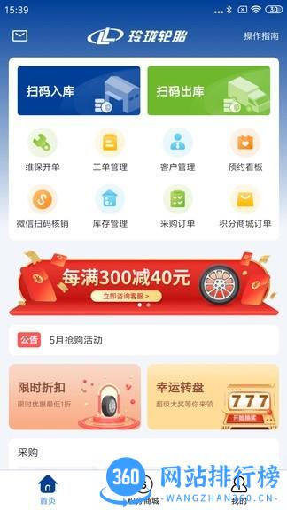 玲珑门店2.0最新版本 v2.7.25 安卓版 1